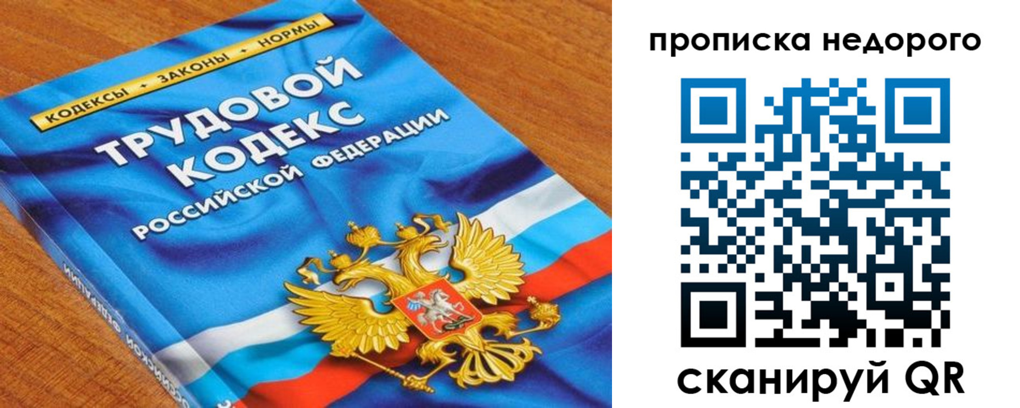 временная регистрация купить в Нижнем Тагиле