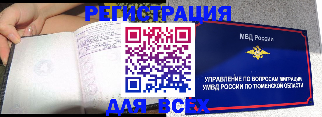 прописка гарантия в Нижнем Тагиле