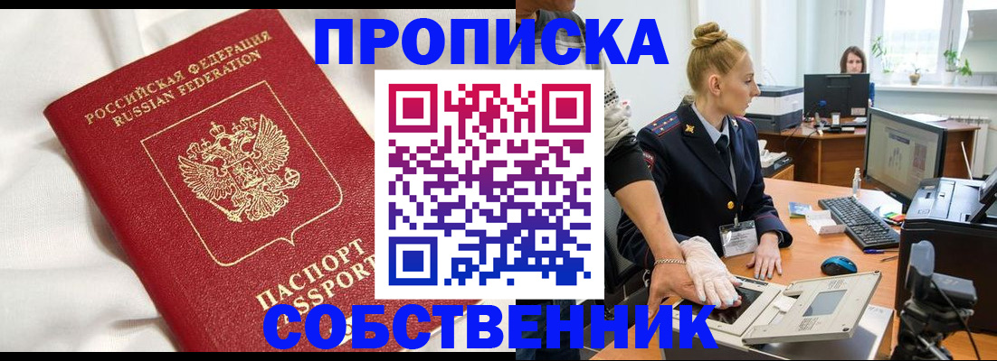 прописка регистрация в Нижнем Тагиле