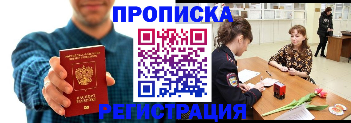 временная регистрация надежно в Нижнем Тагиле