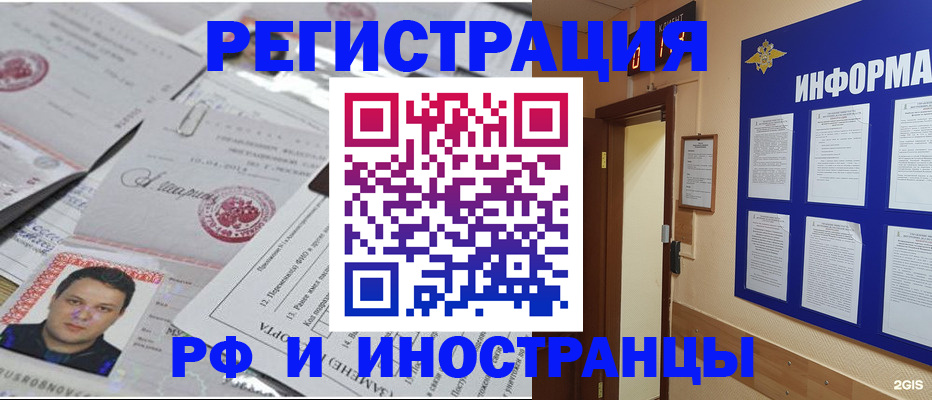 временная регистрация надежно в Нижнем Тагиле