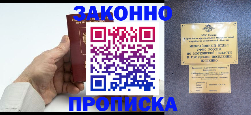 временная регистрация гарантия в Нижнем Тагиле