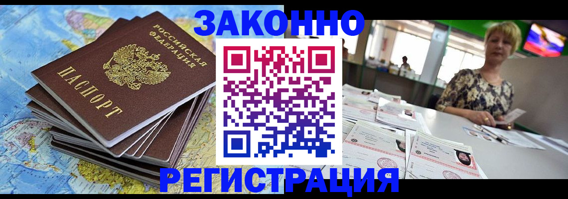 временная регистрация недорого в Нижнем Тагиле