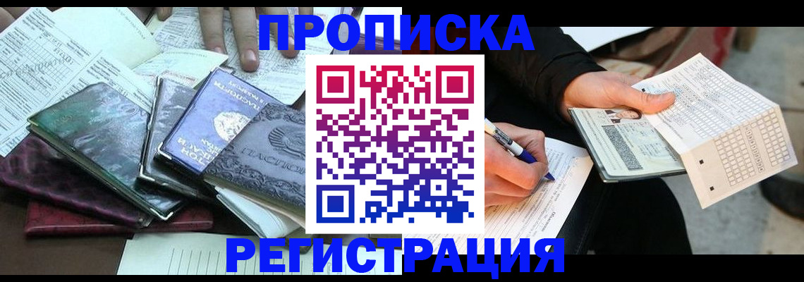 временная регистрация купить в Нижнем Тагиле